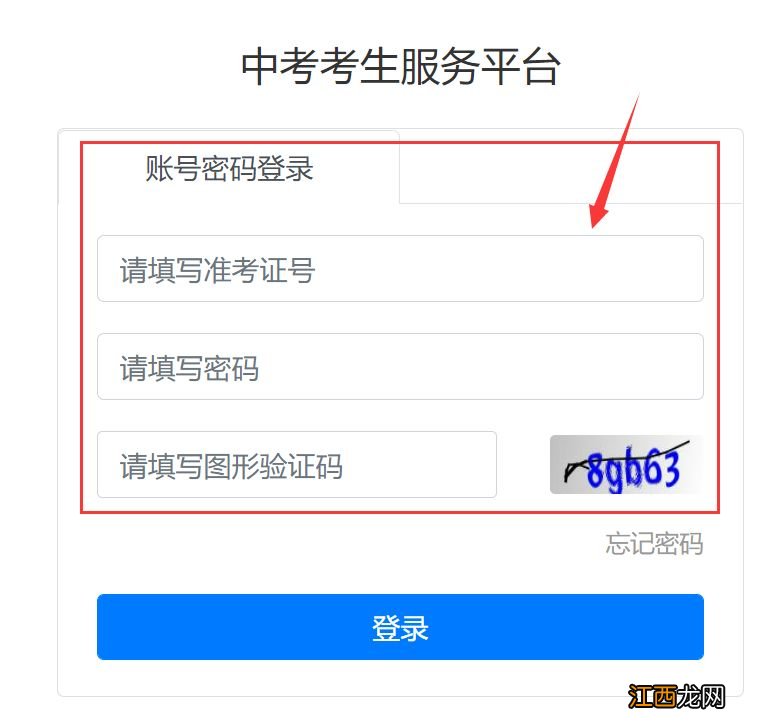 常州中招系统学生端官网 常州中招系统学生端官网登录