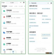 江门无犯罪记录证明线上办理指南 江门无犯罪证明怎么开