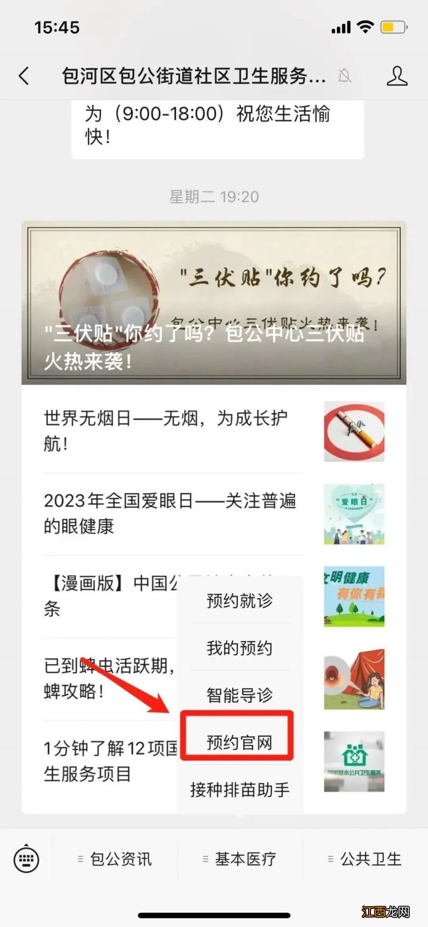 7月5日 合肥包河区包公街道九价预约指南和到苗通知