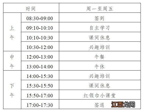 2023重庆秀山青少年暑期公益托管班怎么报名？