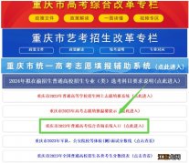 重庆考试院录取轨迹查询官网入口 重庆考试院录取轨迹查询官网入口在哪