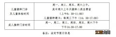 2023扬州文汇街道社区卫生服务中心7月九价HPV疫苗预约通知