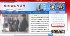 山西招生网中考成绩查询入口 山西招生考试网怎么查询中考成绩