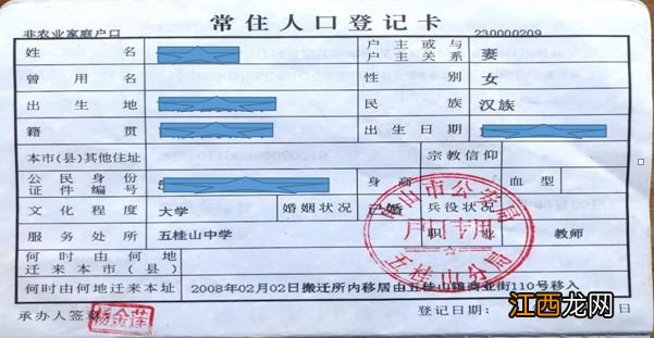 2023中山市五桂山学校七年级新生注册须知