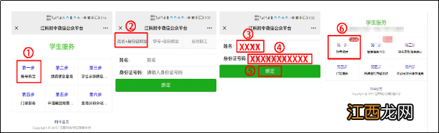 江科附中2023级新生入学报到流程一览 江科附中2021年招生电话