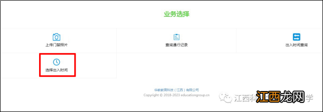 江科附中高一招生简章 江科附中2023级高一新生限时报到须知