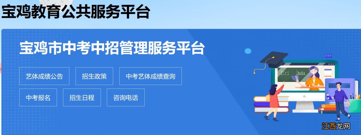 宝鸡市金台区中考 宝鸡金台区中考成绩有哪些查询方式