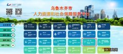 2023乌鲁木齐三支一扶报名时间 乌鲁木齐市三支一扶截止时间