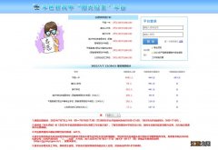 2021年平邑县中考填报志愿表 2023年平邑县中考志愿填报入口