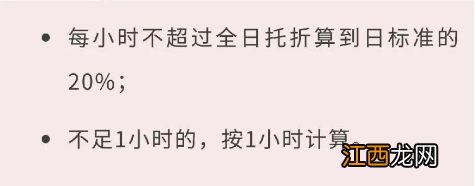 2023年金华市普惠托育服务收费标准 金华托育机构