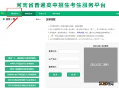 河南省普通高中成绩查询网站 河南省普通高中成绩查询系统