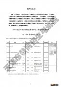 2023年天津中考艺术类高中批次招生计划