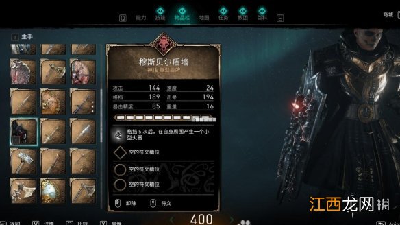 刺客信条英灵殿海拉套装备怎么样 刺客信条英灵殿海拉诅咒套值得购买吗