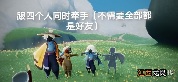 光遇6.9每日任务 光遇6.19任务怎么做