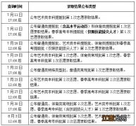 2023山东高考录取结果查询方式+查询时间