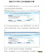 贵州铜仁市高中阶段学校招生考试管理系统 贵州铜仁高中阶段学校招生管理系统