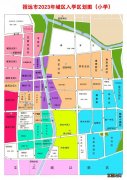 招远市学区划分 烟台招远市中小学学区划片图2023