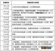 2023山东高考录取结果查询方式时间 山东省高考录取结果查询时间