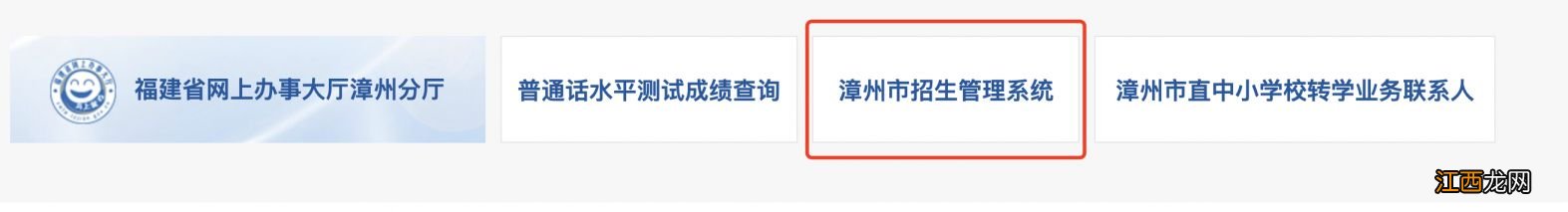 2023年漳州市中考成绩公布时间及地点 2023年漳州市中考成绩公布时间