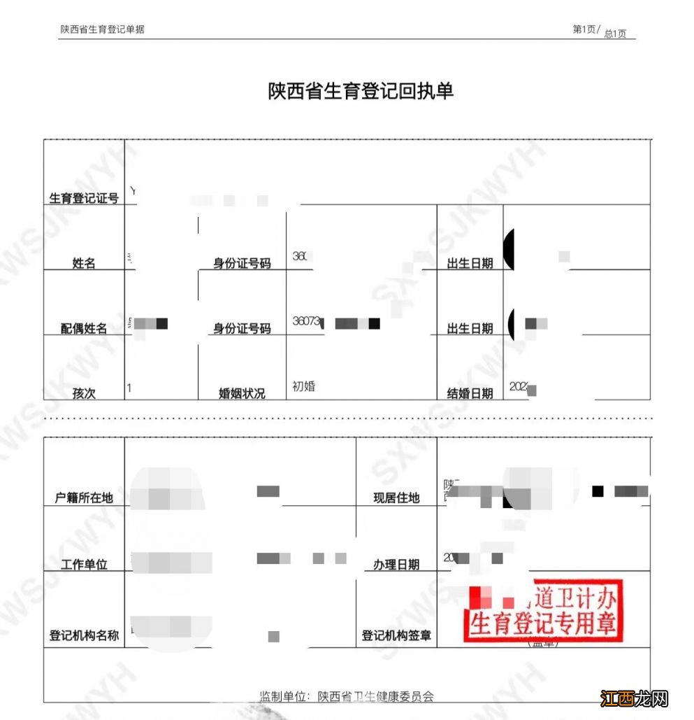 西安生育登记办理流程2022年 西安生育登记网上办理流程