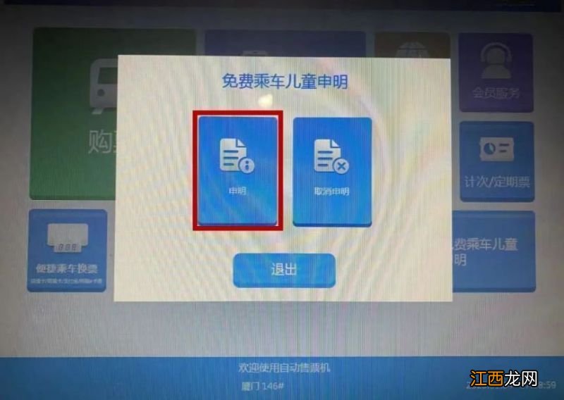 怎么申请免费儿童火车票 怎么申请免费儿童火车票优惠卡