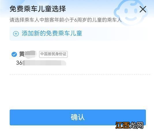 怎么申请免费儿童火车票 怎么申请免费儿童火车票优惠卡