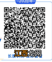 长沙指标生录取名单什么时候公布 长沙指标生2020公布