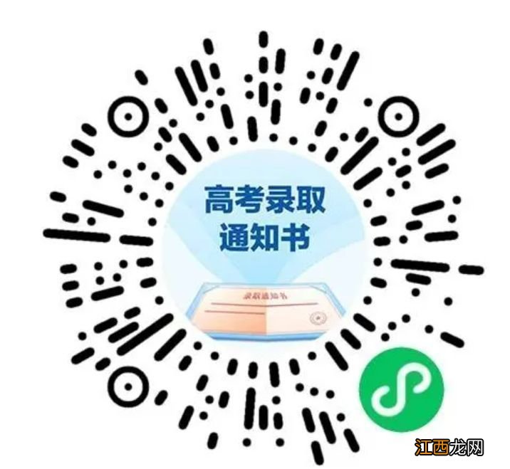 山东高考录取通知书查询指南 山东高考录取通知书查询指南官网