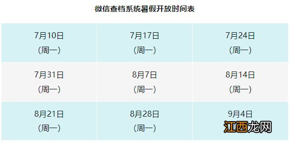 温州大学2023年暑假及开学报到时间 温州大学2020年开学时间