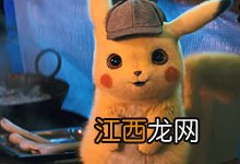 大侦探皮卡丘的配音演员 皮卡丘的配音是谁