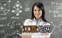 教师不可服用这些药物