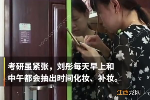 女生暑假留校考研，1天化妆2次：学习要有仪式感
