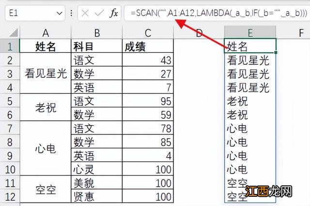 LAMBDA函数贤内助SCAN函数会用了吗 如何使用lambda函数