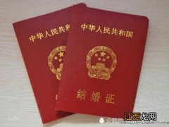 结婚证里面有几个字母是什么意思