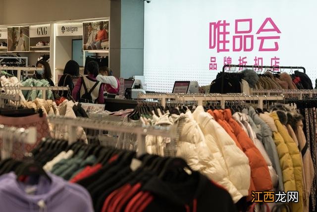 女性选内衣有了新方向 唯品会服装长裙