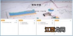 职称系统100问-创建账号失败的原因 职称网单位账号怎么建立