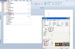 手机WPS电子表格怎样纵向变横向 wps文字怎么把表格横向变纵向