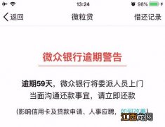 手机租赁模式引发争议 嗨租逾期被起诉了会怎么样