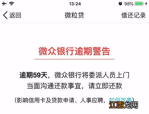 手机租赁模式引发争议 嗨租逾期被起诉了会怎么样