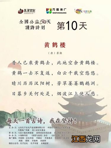 关于古诗黄鹤楼的翻译 古诗黄鹤楼的意思