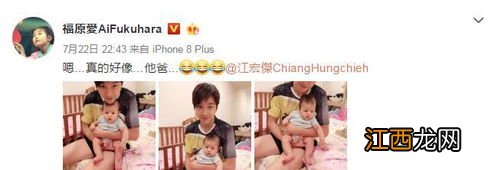 福原爱二胎诞子 福原爱的婚姻是不幸的吗