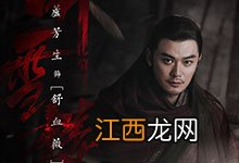 听雪楼血魔扮演者 听雪楼血魔是谁演的