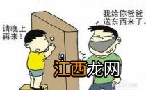 家长如何给孩子进行安全教育