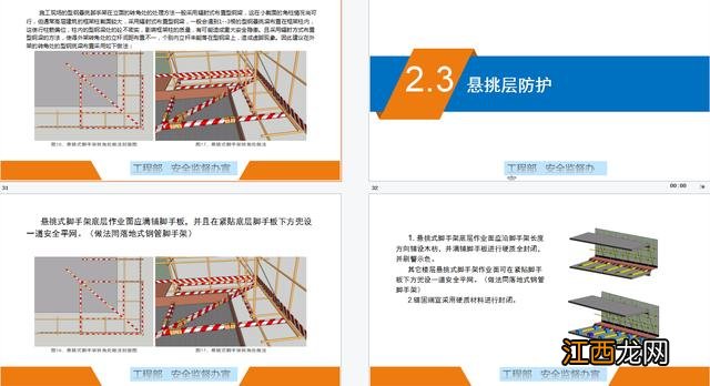 脚手架搭设安全标准化图集 脚手架搭设标准图文