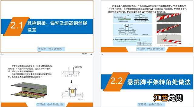 脚手架搭设安全标准化图集 脚手架搭设标准图文