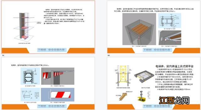 脚手架搭设安全标准化图集 脚手架搭设标准图文