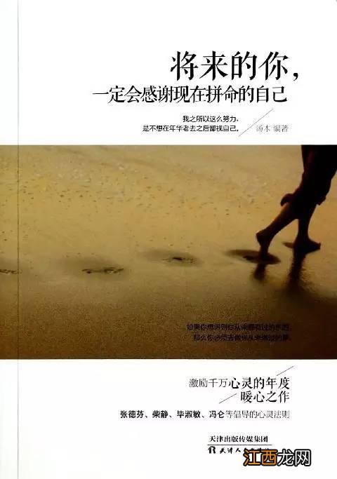 明天你会感谢今天拼命的自己 珍惜现在的每一天就是最好的命运