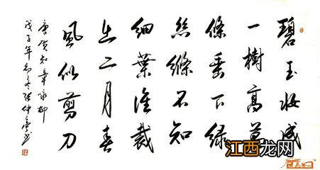 诗句中不知细叶谁裁出的裁是什么意思 不知细叶谁裁出的裁是什么意思