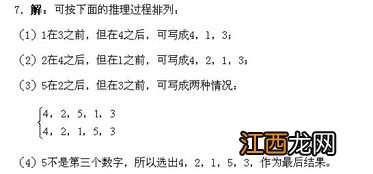 小学奥数题每日一练以及答案详解 小学奥数题50道及答案