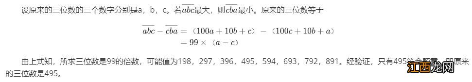 小学奥数题每日一练以及答案详解 小学奥数题50道及答案